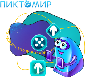 ПиктоМир - КИБЕРшкола программирования для детей, компьютерные курсы для школьников, начинающих и подростков - KIBERone г. Югорск