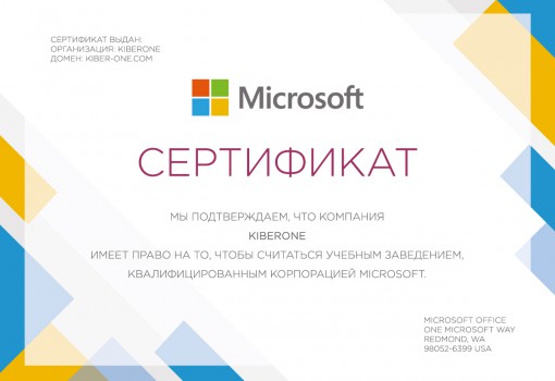 Microsoft - КИБЕРшкола программирования для детей, компьютерные курсы для школьников, начинающих и подростков - KIBERone г. Югорск