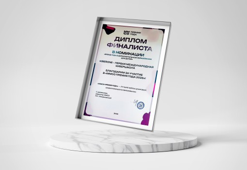 ММСО Премия года - КИБЕРшкола программирования для детей, компьютерные курсы для школьников, начинающих и подростков - KIBERone г. Югорск