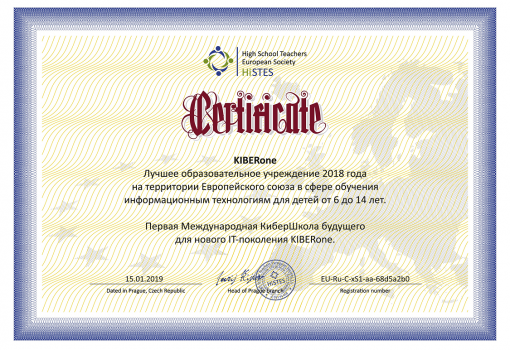 HiSTES - КИБЕРшкола программирования для детей, компьютерные курсы для школьников, начинающих и подростков - KIBERone г. Югорск